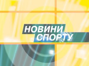 Спортивні змагання з настільного тенісу, шашок та шахів