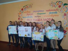 Міжнародний день рідної мови