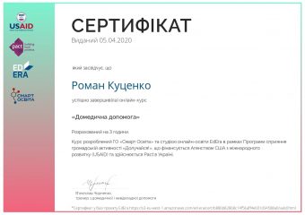 5._домедична_допомога_page-0001-min