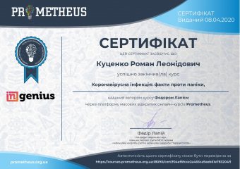 6._коронавiрус_page-0001-min