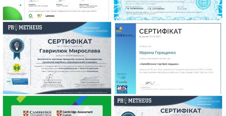 Самоосвіта педагогів громади у період карантину