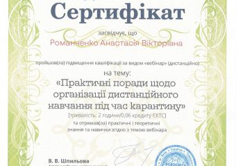 курси під час карантину_Мик. НВК_page-0001