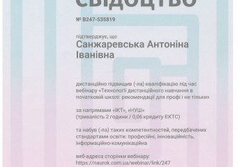 курси під час карантину_Мик. НВК_page-0003