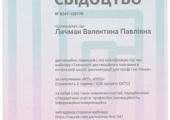 курси під час карантину_Мик. НВК_page-0005