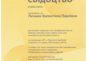 курси під час карантину_Мик. НВК_page-0006