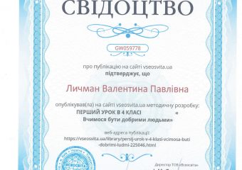 курси під час карантину_Мик. НВК_page-0007