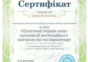 курси під час карантину_Мик. НВК_page-0011