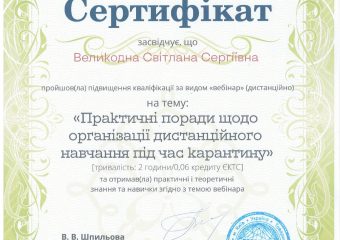 курси під час карантину_Мик. НВК_page-0013