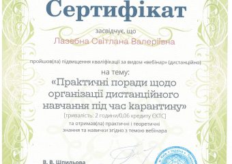 курси під час карантину_Мик. НВК_page-0014