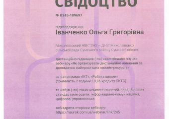 курси під час карантину_Мик. НВК_page-0015