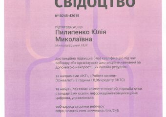 курси під час карантину_Мик. НВК_page-0018