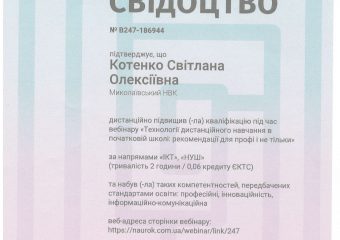 Мик. НВК_Котенко С.О_page-0001