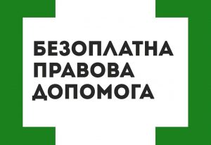Концепція реалізації у сфері реформування “Нова українська школа”