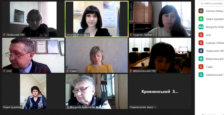 Онлайн-нарада з директорами та практичними психологами закладів освіти Миколаївської громади