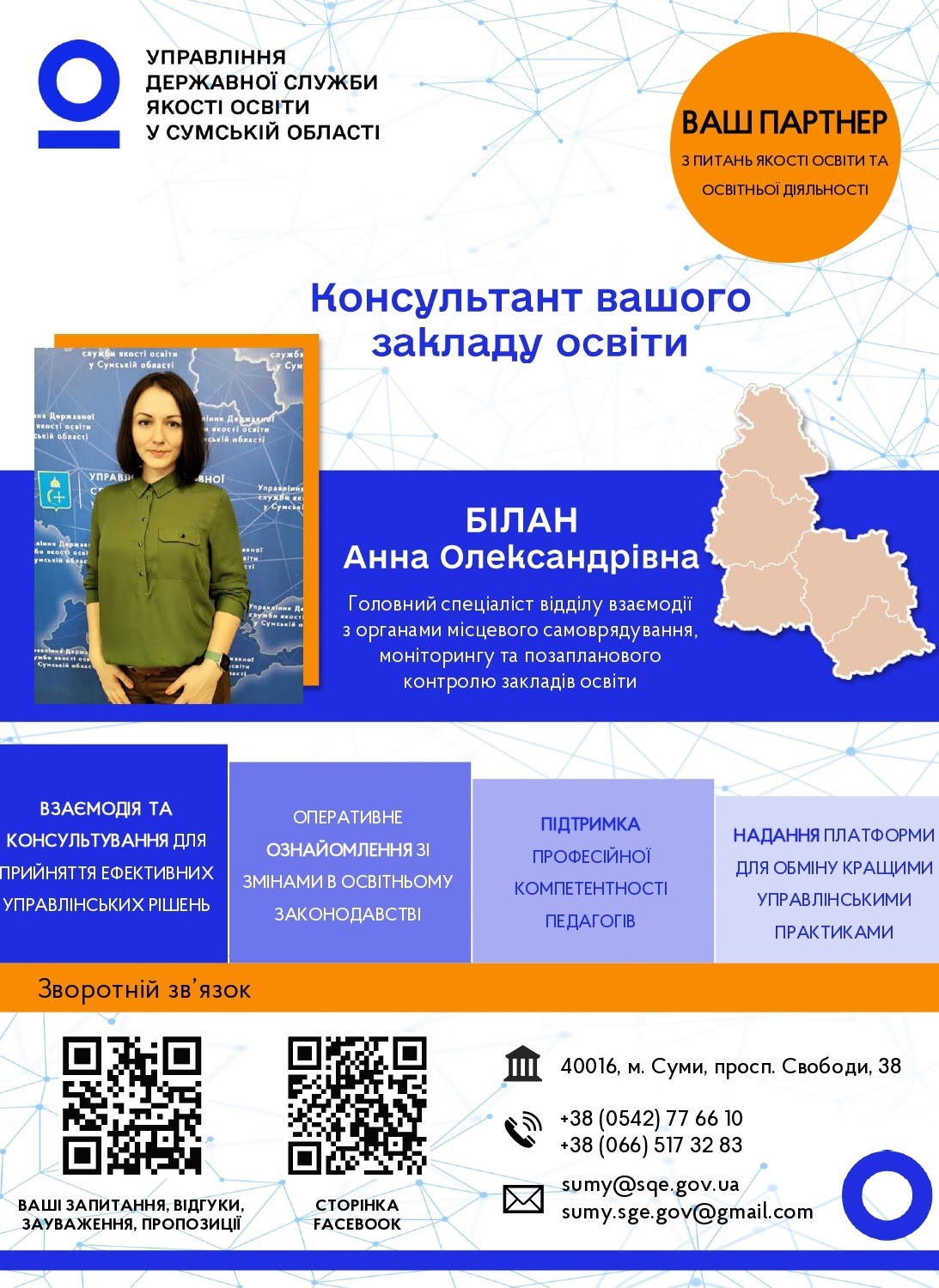 КООРДИНАТОР