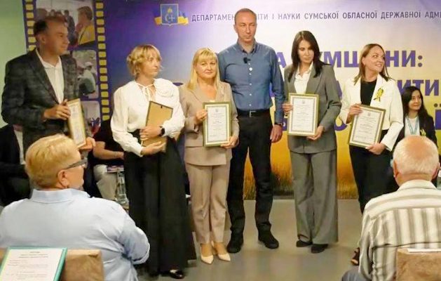 Сумська обласна премія в галузі освіти у 2025 році