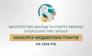 МОЛОДІЖНА ПОЛІТИКА